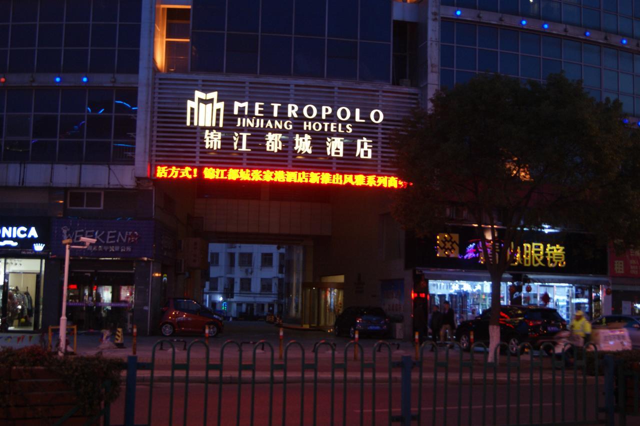 Metropolo Zhangjiagang Shazhou Park מראה חיצוני תמונה