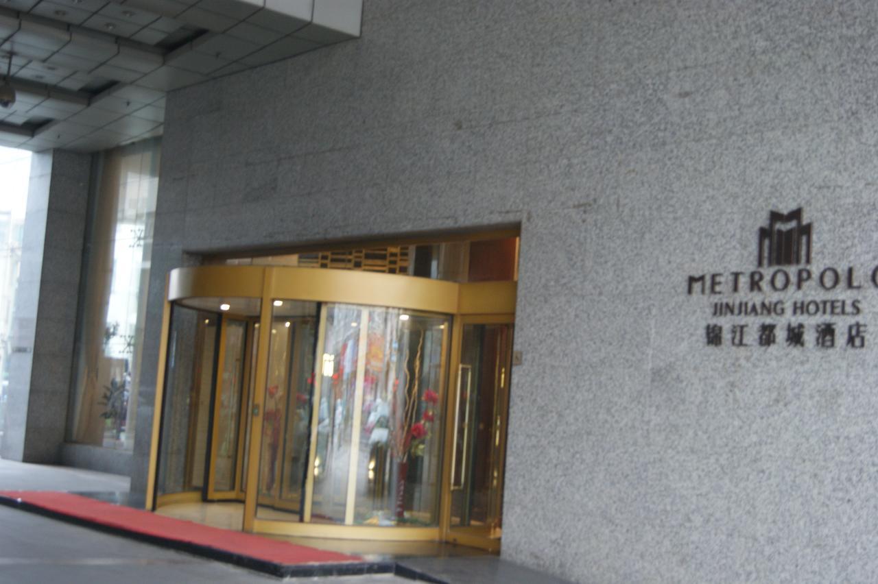 Metropolo Zhangjiagang Shazhou Park מראה חיצוני תמונה